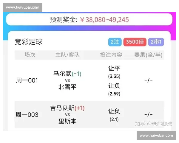 竞彩足球结果查询官网提供最新比赛数据与赛果即时更新平台